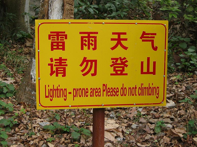 File:GuilinChinglish2007.jpg