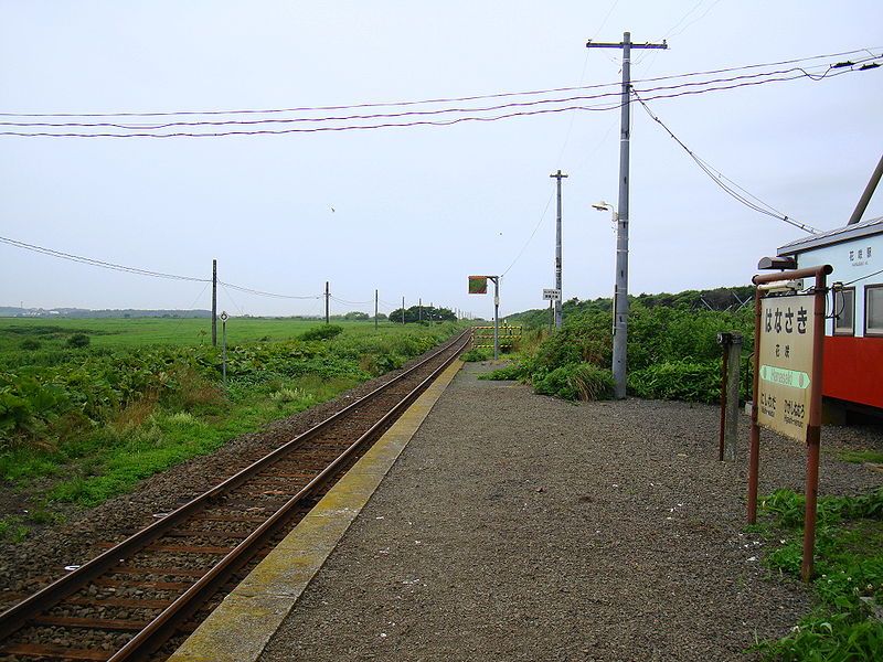 File:Hanasaki station02.JPG