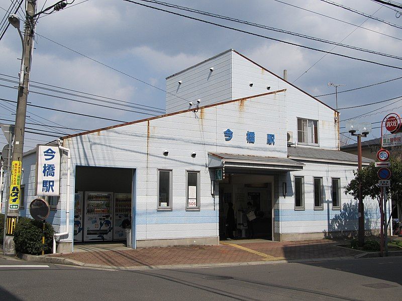 File:KD-Imabashi Station-Building.jpg