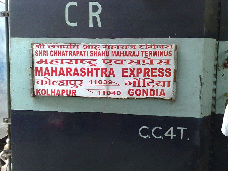 File:Maharashtra Express.jpg