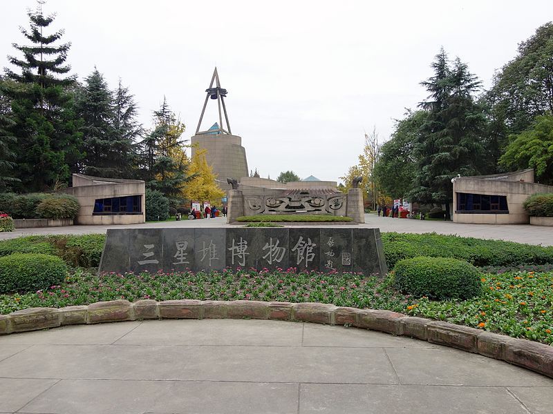 File:Sanxingdui Museum 20161122.jpg