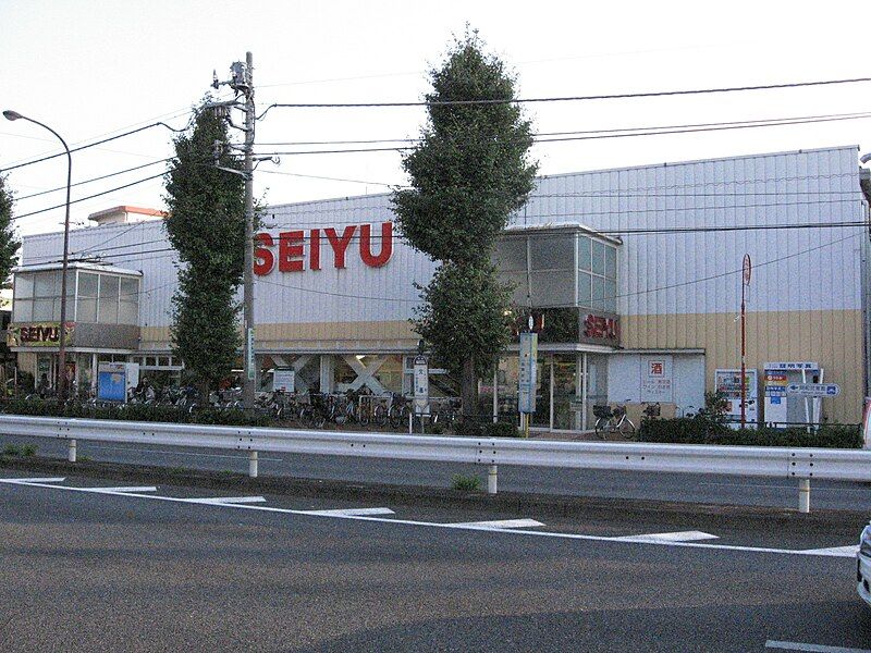 File:Seiyu Sekimachi, Nerima.jpg