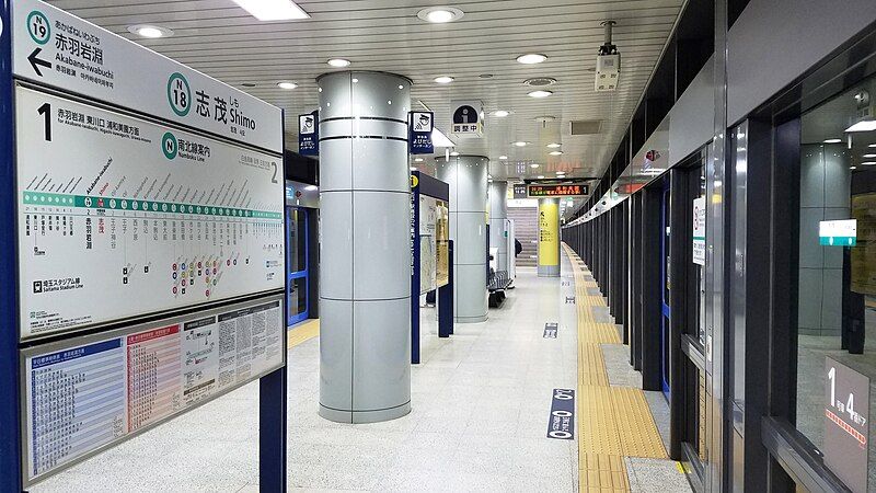 File:TokyoMetro-N18-Shimo-station-platform-20171209-162541.jpg