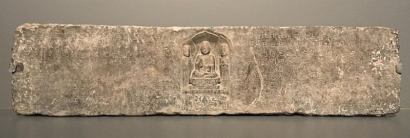 File:Eastern Wei stele.jpg