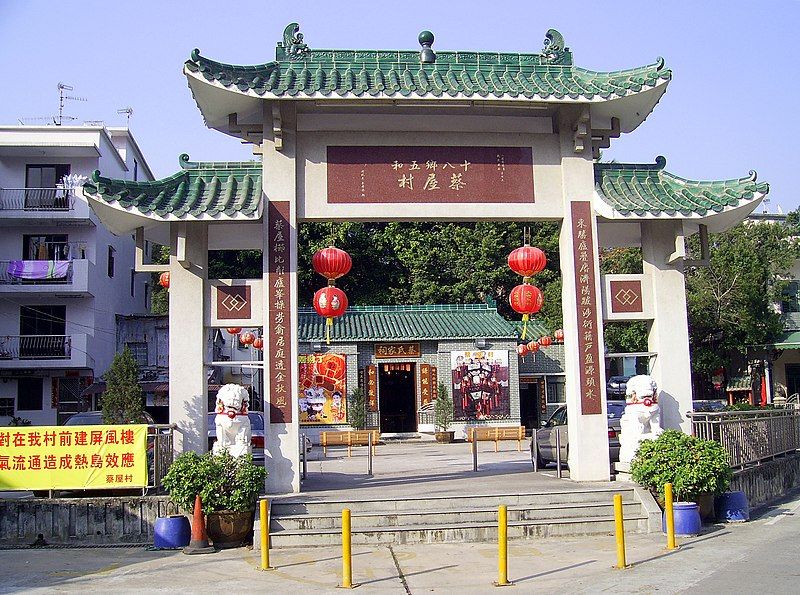 File:HK ChoiUkTsuen Archway.JPG