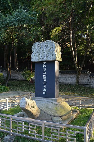 File:Anguksa turtle monument.jpg