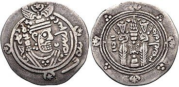 Silver dirham issued by Ispahbudh Khurshid of Tabaristan