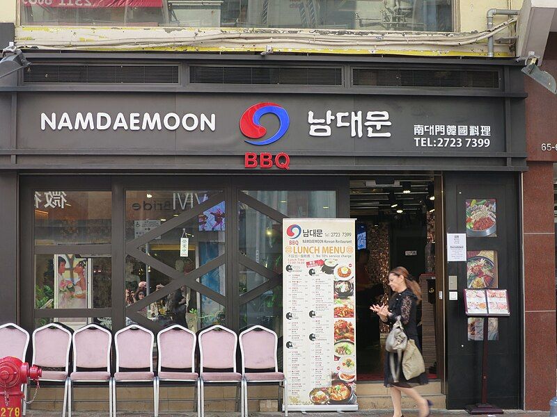 File:NAMDAEMOON BBQ Reastaurant.JPG