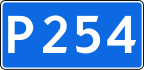 Federal Highway R254 shield}}