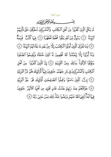 File:Sura98.pdf