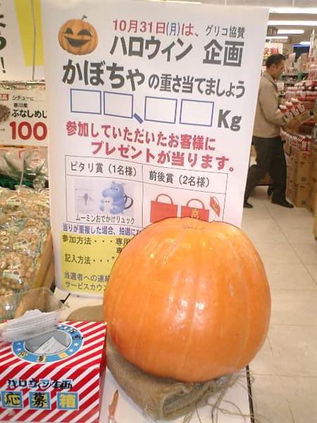 File:Halloween-Pumpkin.jpg