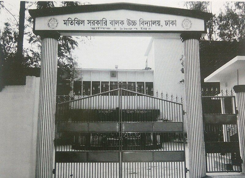 File:MGBHS Main gate.jpg