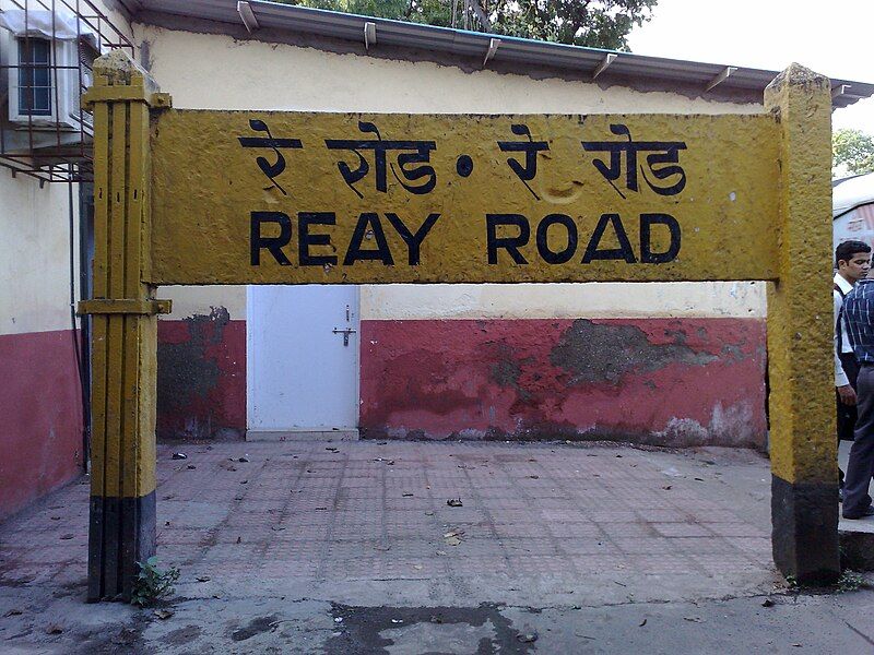 File:Reay Road.jpg