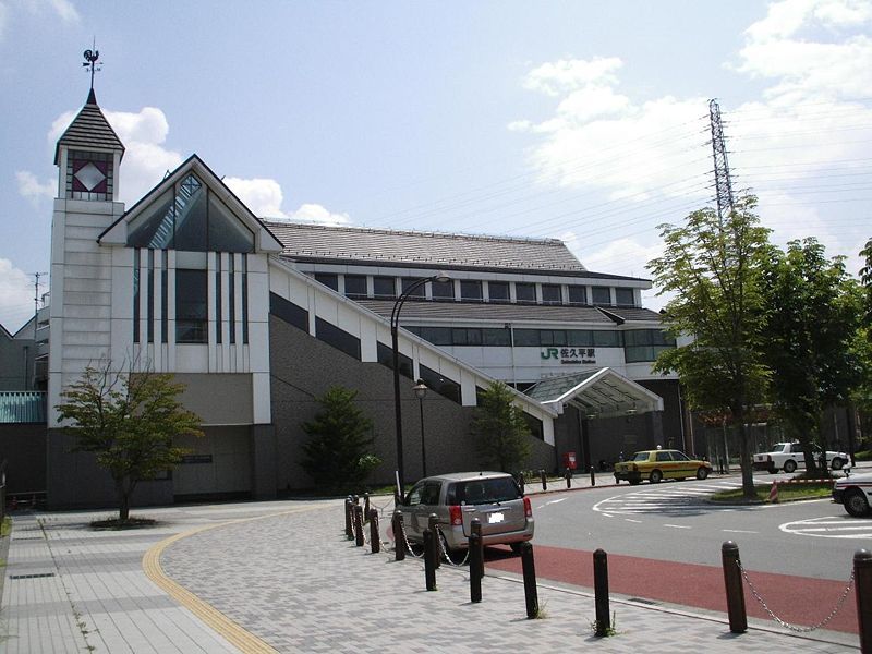 File:Sakudaira-station-asama-exit.JPG