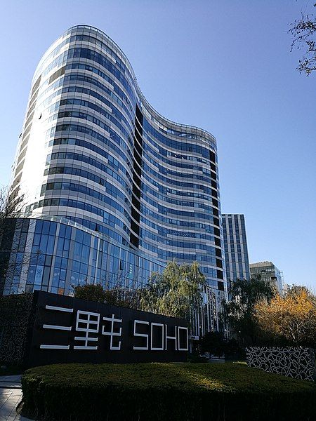 File:Sanlitun SOHO 2.jpg