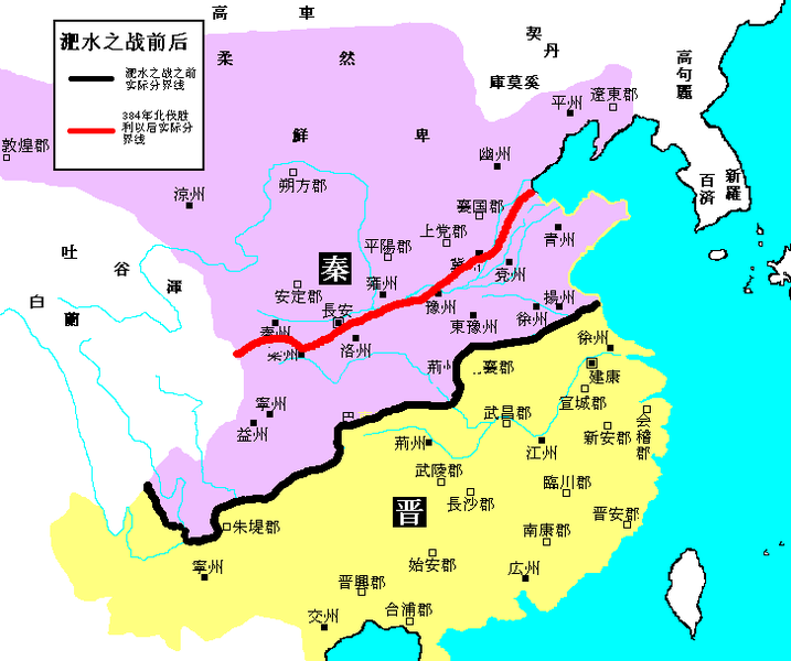 File:淝水之战前后形势图.PNG