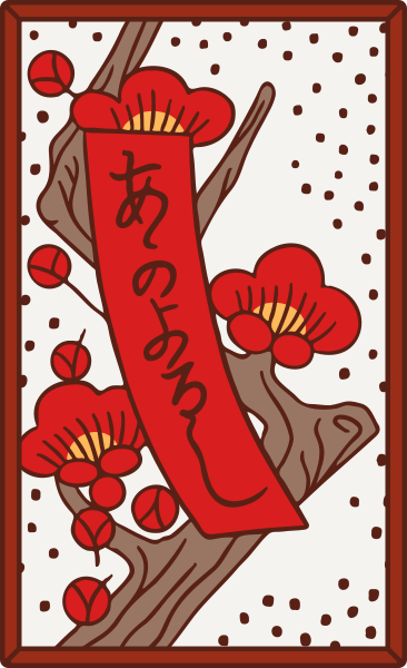 File:Hanafuda February Tanzaku.svg