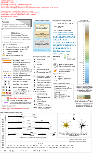 File:Maps template-ru.svg