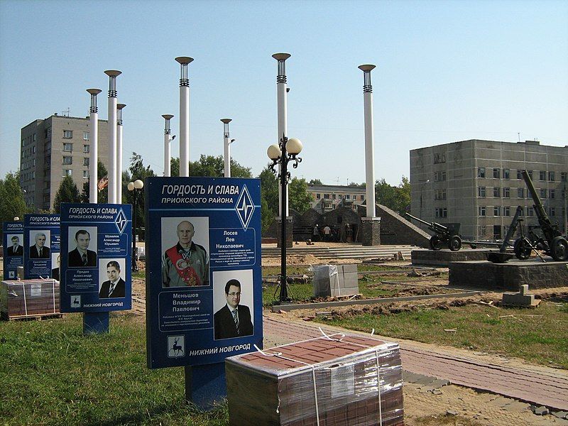 File:C0480-NN-Prioksky-Hall-of-Fame.jpg