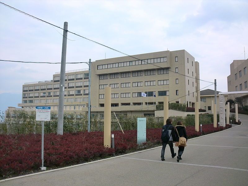 File:Kagoshima Shigakukan University.JPG