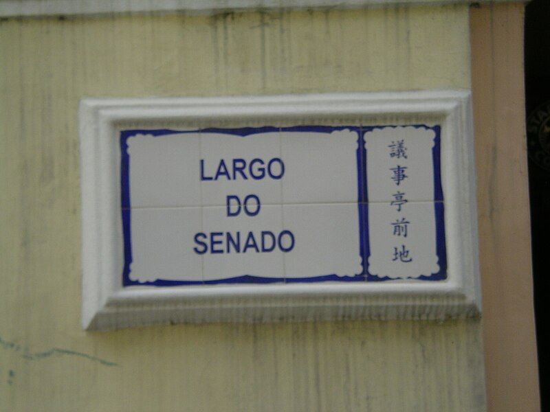 File:Largo do Senado.JPG