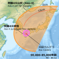 Image 12Mount Aso 4 pyroclastic flow and the spread of Aso 4 tephra (90,000 to 85,000 years ago). The pyroclastic flow reached almost the whole area of Kyushu, and volcanic ash was deposited of 15 cm in a wide area from Kyushu to southern Hokkaido. (from Geography of Japan)