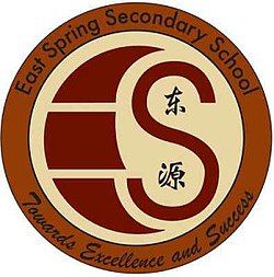 East Spring's school logo