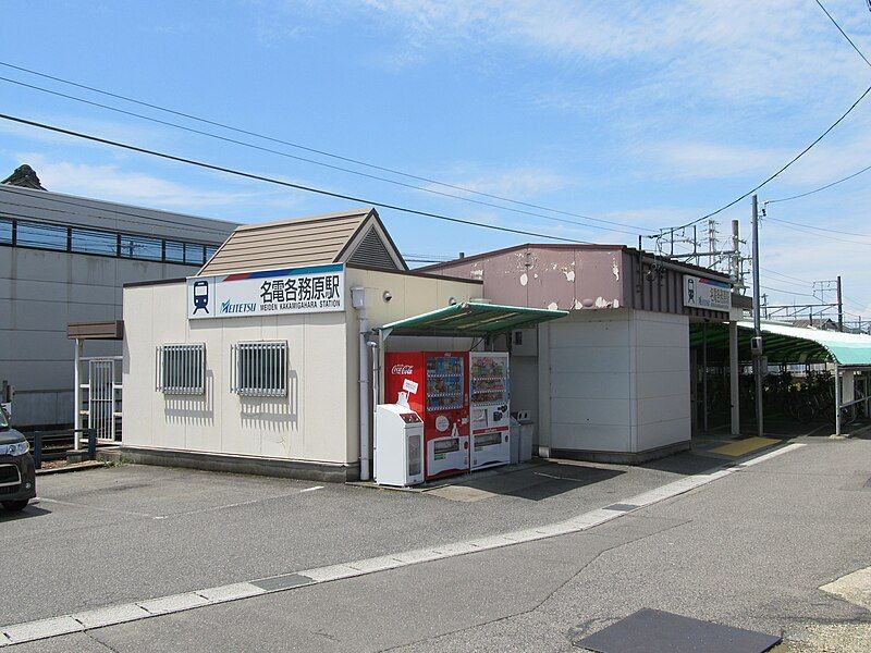 File:MT-Meiden Kakamigahara Station-Building.jpg