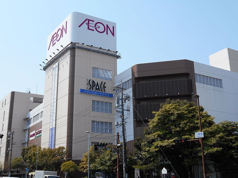 File:AEON Yagoto.jpg