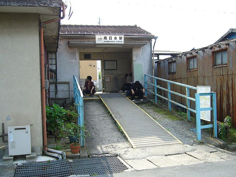 File:Minami-Hinaga stn.jpg