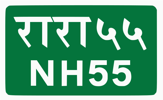 File:NPL NH55.svg