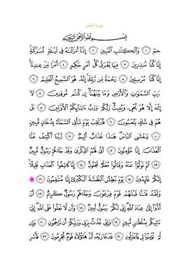 Arabic text