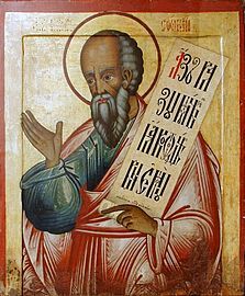 Prophet Zephaniah. (Russian Orthodox icon, 18th century).