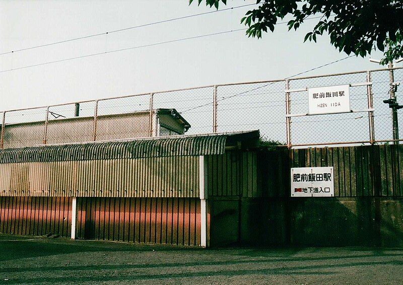 File:Hizen-Iida-station.jpg