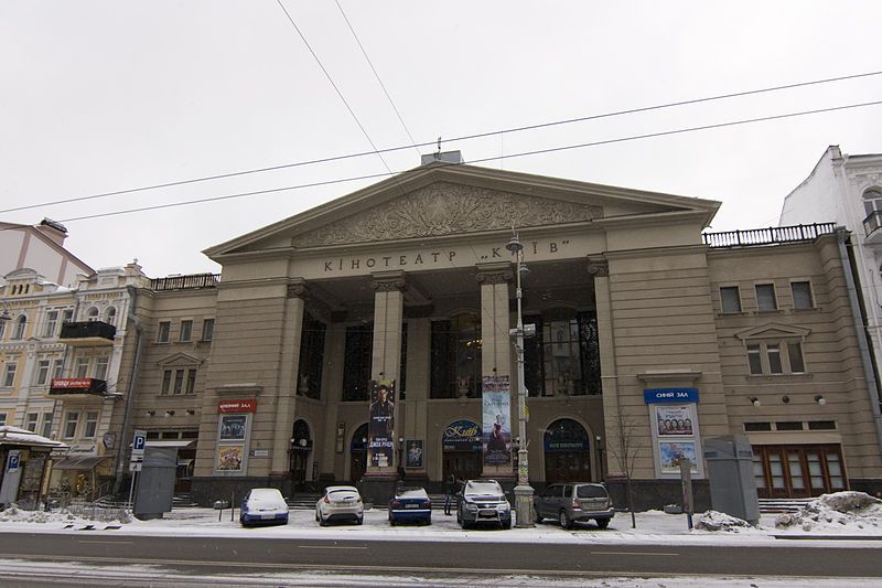 File:Cinema theatre Kiev.jpg