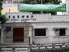 Banners at the Sha Tin Rural Committee