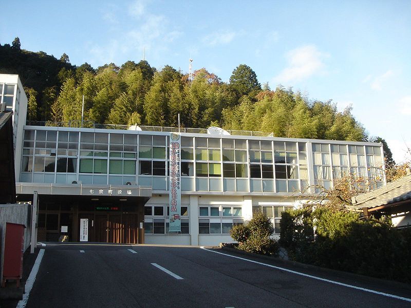 File:Hichiso Town Office2008-1.jpg