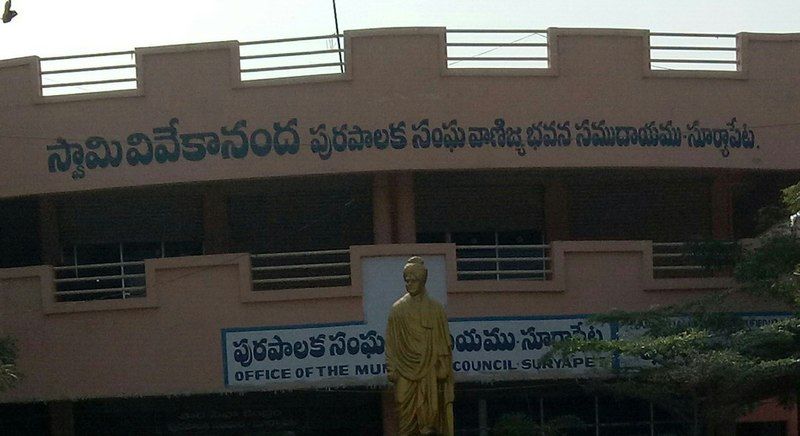 File:Suryapet municipality.jpg