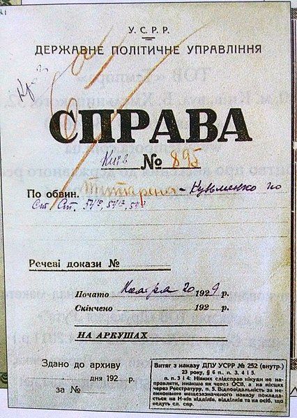 File:Справа Кузьменка-Татаренка.jpg