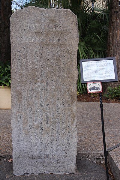 File:Alamo-Japanese-Memorial-2084.jpg