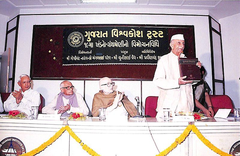 File:Gujarati Vishwakosh33.jpg