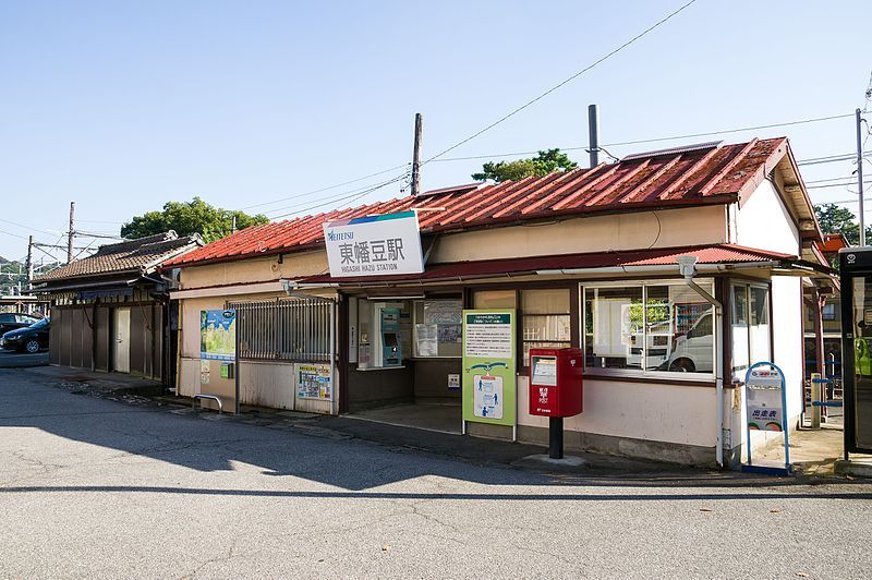 File:Higashi-Hazu Station 2016.jpg