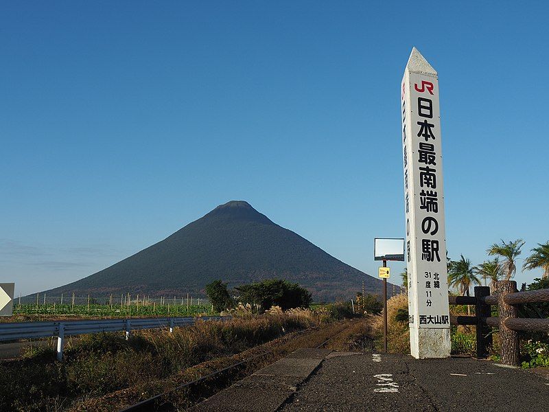 File:西大山駅.jpg