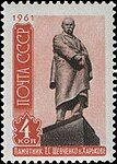 USSR issue, 1961