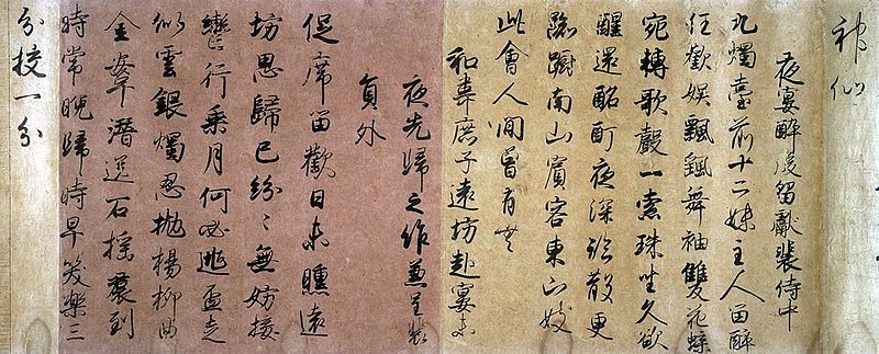 File:Bo Juyi Anthology.jpg