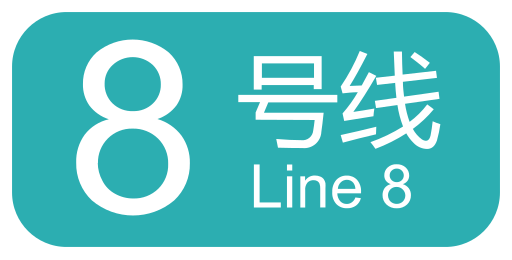 File:CRRT line8 logo.svg