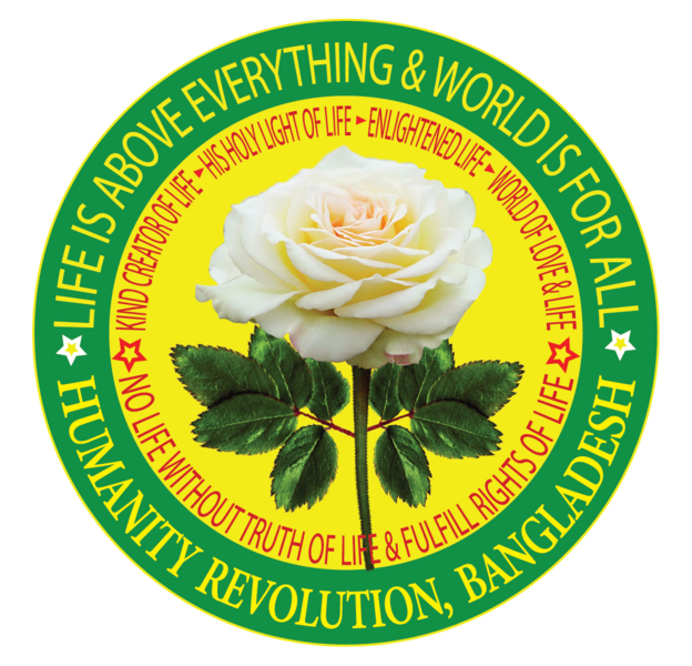 File:Humanity revolution Logo.png