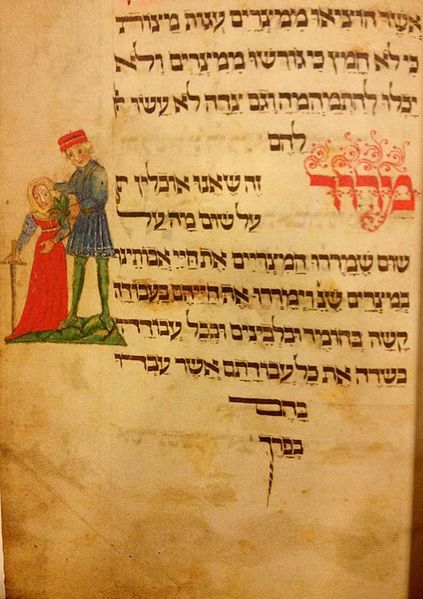 File:Washington Haggadah.jpg