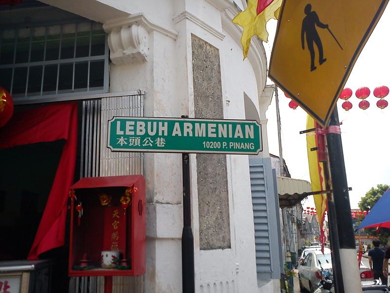 File:Penang road sign.jpg