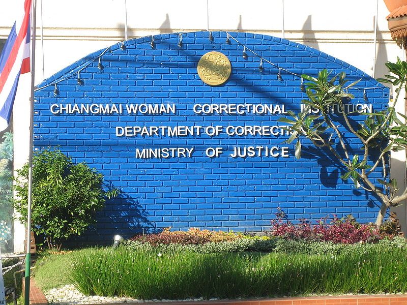 File:Women's Prison.jpg